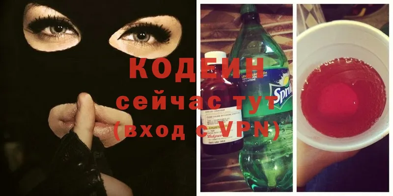 Кодеин Purple Drank  сколько стоит  это телеграм  Белая Холуница  MEGA зеркало 